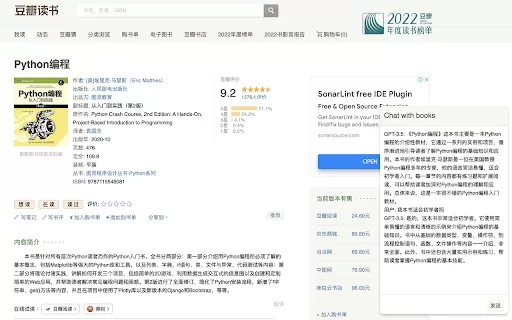 AI Reading Assistant (GPTs & Browser Extension) - Chrome Extension