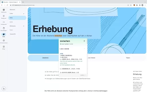 德语助手 Chrome插件 - Chrome Extension