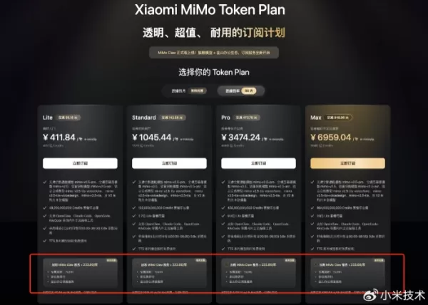 MiMo Claw subscription pricing overview