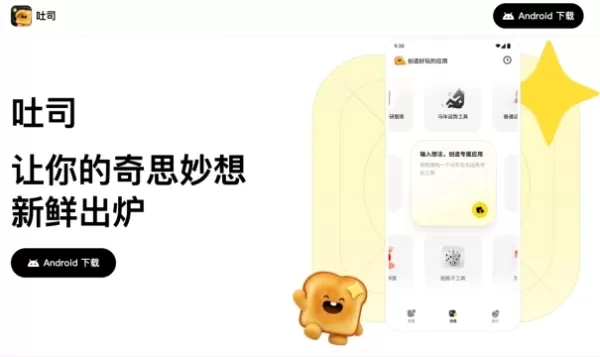 テンセント、アイデアをアプリに変えるAIプラットフォーム「Tusi」をリリース