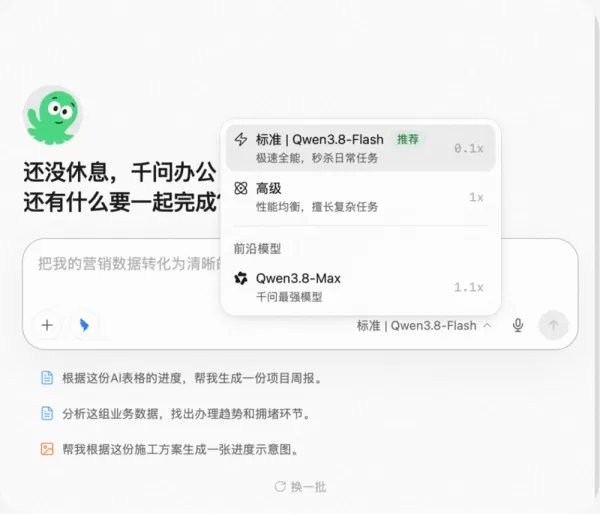 QQ20260827-144235.png