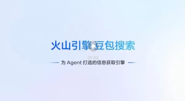 A Volc Engine lança o Douba Search para fornecer aos agentes de IA uma recuperação profunda de dados multilíngues, multimodais e estruturados. Ele oferece suporte a consultas precisas, reescrita semântica e aprimoramento em várias etapas, com classificação de autoridade para filtrar conteúdo de baixa qualidade. Integrado por meio de API, Skill ou MCP, o serviço oferece 500 pesquisas mensais gratuitas, voltadas para perguntas e respostas de conhecimento, finanças, escritório e produção de conteúdo.