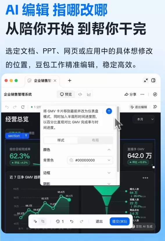 ByteDance has launched Doubao Work, a new AI Agent product for productivity use. It integrates with the Feishu ecosystem to offer end-to-end intelligent work solutions across various office tasks (document editing, PPT creation, data processing, etc.) and features autonomous task planning, cross-tool invocation, and a virtual desktop function. Its key advantage is access to internal Feishu data such as chat records and project documents, enabling task completion based on real business contexts. It has been applied in four enterprise scenarios including report generation, customer service, risk analysis, and sales strategy planning. The product includes a strong security system to protect enterprise data. Users can download it via doubao.com/work, with a 30-day free subscription available for new users and an automatic extension for existing subscribers. Industry experts say it marks a shift in office AI competition from assisted creation to autonomous execution, potentially accelerating the adoption of such tools in businesses.