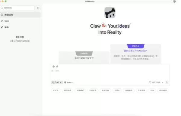 腾讯面向全体用户推出全套AI助手套件WorkBuddy和QClaw