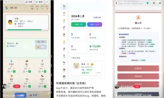 AI Text Games Gain Traction as Netizens Use Lingguang to Build Life Simulators, Reshaping Content Creation