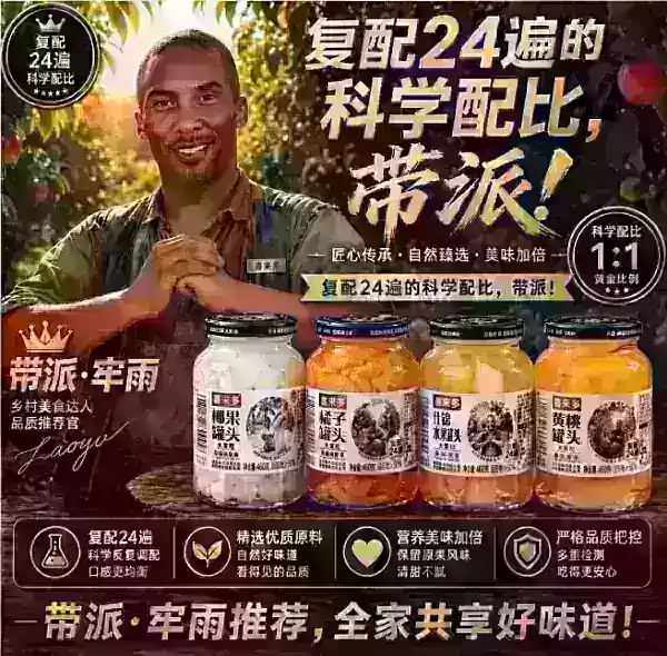 Händler nutzt KI, um einen Sprecher im Kobe-Stil zu generieren, behauptet, es liege keine Rechtsverletzung vor; Fans sind empört