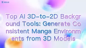 Лучшие инструменты для преобразования 3D-фонов в 2D с помощью ИИ: создание стилизованных под мангу фонов на основе 3D-моделей