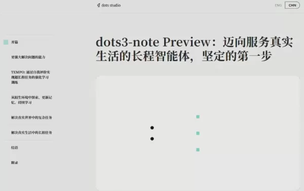 Xiaohongshuは、オープンソースの大規模モデルシリーズ「dots3-note」の最初のバージョンをリリースした。このモデルは、総パラメータ数280B、有効パラメータ数16Bを特徴とし、テキスト・画像・音声にわたる強力なマルチモーダル認識・理解能力を備え、推論エージェントやマルチモーダル処理タスクにおいて、より大規模な国際的なモデルに匹敵する性能を発揮する。 リリース当日、ファーウェイは同モデル向けに「Atlas800A3」および「Atlas900A3」のSuperPoDノードを最適化したことを発表し、vLLM Ascendオープンソース推論エンジンを通じて、完全な展開および運用サポートを提供するとした。 Ascendはパイプライン全体（マルチモーダル処理のインクリメンタルデコードフレームワーク）を最適化し、MoEアーキテクチャにおけるパフォーマンスのボトルネックを解消するとともに、推論スループットを向上させました。また、MTP（マルチモーダル推論）の投機的デコードをネイティブに統合することで、デコードのフォワードパスを削減し、効率的で安定したモデル動作を確保するとともに、複雑で長期にわたるタスクの実行をサポートしています。