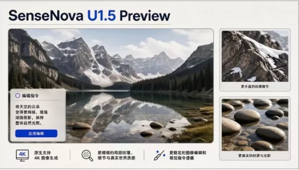 商湯科技已將 SenseNova U1.5-Lite-Preview 開源，這是一款具備 80 億 MoT 參數的輕量級多模態模型。該模型基於 NEO-unify 架構，支援原生 4K 影像生成、改良的文字渲染，以及穩定的影像編輯功能。 該模型現已於 GitHub、Hugging Face 及 ModelScope 上線，能有效降低人工智慧應用開發的門檻。