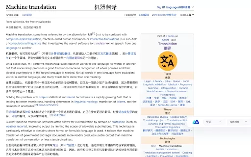 Volcano Translation - Chrome Extension