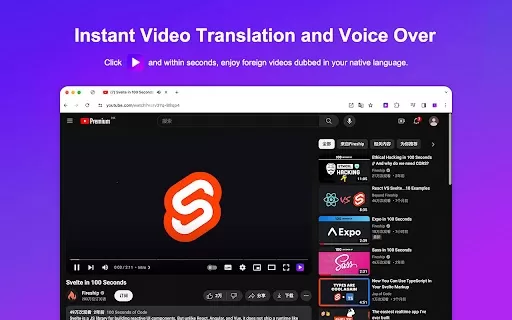Youtube Chinese Dubbing - Chrome Extension
