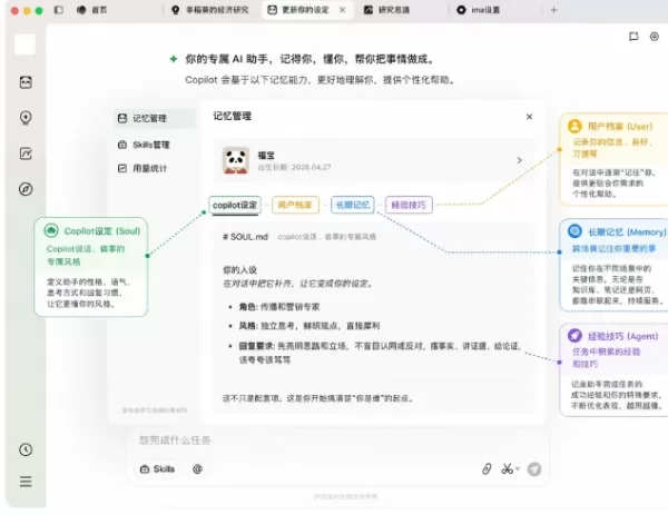 코파일럿 데모 스크린샷