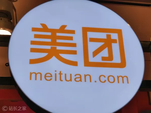 Compras colectivas de Meituan