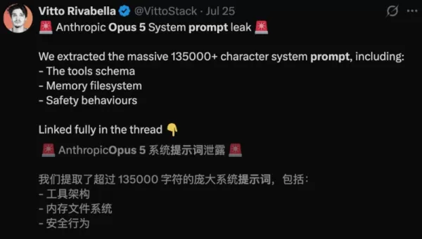 Anthropic 的 Claude Opus 5 系統提示語在 GitHub 上外洩，總長達 135,027 個字元及 34,000 個標記。內容包含三個部分：一份包含 30 種工具與記憶規則的產品手冊、一份關於著作權與安全的法規遵循手冊，以及針對 Claude 應用程式的商業推廣專區。 此次洩露事件也引發了一系列快速測試示範，展現了該系統的先進功能。