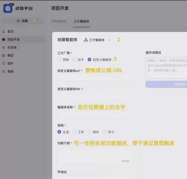 Rokid представляет настраиваемый агент для своих очков с искусственным интеллектом, позволяющий разработчикам устанавливать частные модели, такие как DeepSeek R1 и Qwen3, и интегрировать открытые фреймворки через стандартизированные API. Эта открытая экосистема обеспечивает локализованную обработку данных и управление системой с помощью голоса, при этом разработчики отвечают за соблюдение требований безопасности.