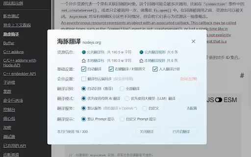 AI and ChatGPT Translation - Chrome Extension