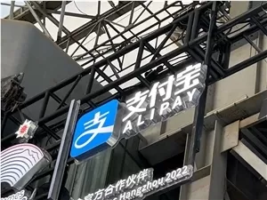 Ant Group secretly tests AI-powered Alipay, Intelligent Assistant to become core component