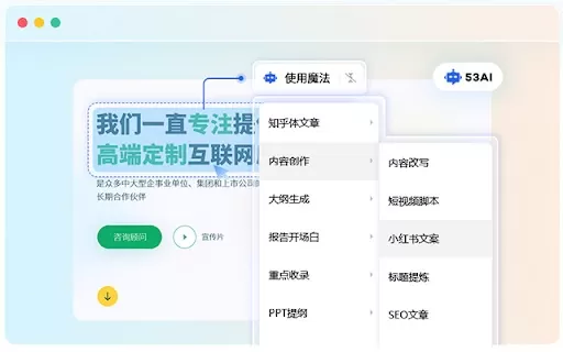 GPT Efficiency Booster - Chrome Extension