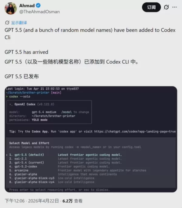 Screenshot, der die durchgesickerte OpenAI-Modellliste mit GPT-5.5 zeigt