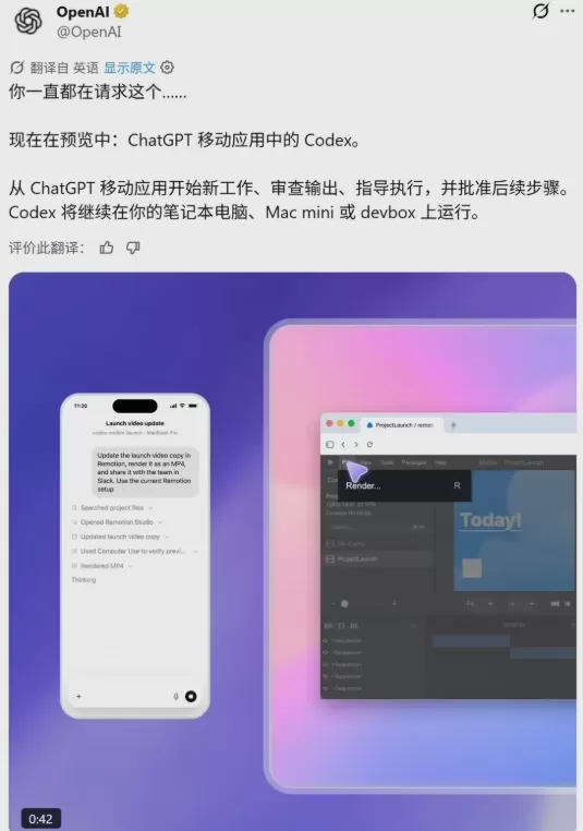 OpenAI ermöglicht die Fernsteuerung seines Mac-basierten KI-Assistenten Codex über die ChatGPT-App für Mobilgeräte. Nutzer können nun Aufgaben verwalten, den Fortschritt einsehen und Anweisungen von ihrem Smartphone aus erteilen, indem sie einen QR-Code zum Koppeln scannen. Echtzeit-Updates wie Codeänderungen und Testergebnisse werden auf das Mobilgerät übertragen, während alle Dateien und Anmeldedaten sicher auf dem Mac-Host verbleiben. Eine Windows-Unterstützung ist für die Zukunft geplant.