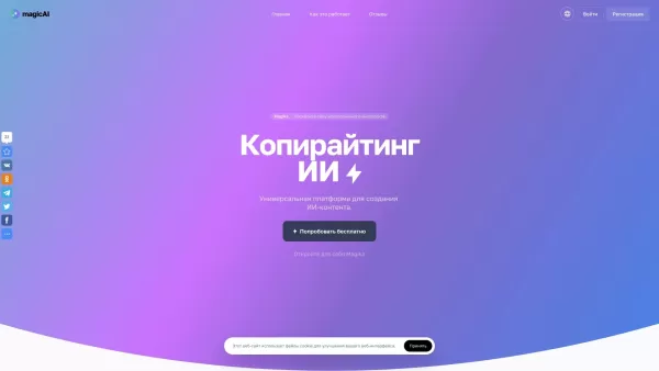 Magika