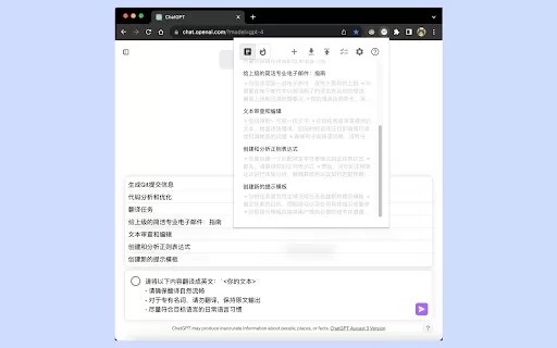 ChatGPT Prompt Helper - Chrome Extension
