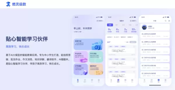 Newcomer Education AI JiShu Secures Millions, Launches Software-Hardware Strategy
