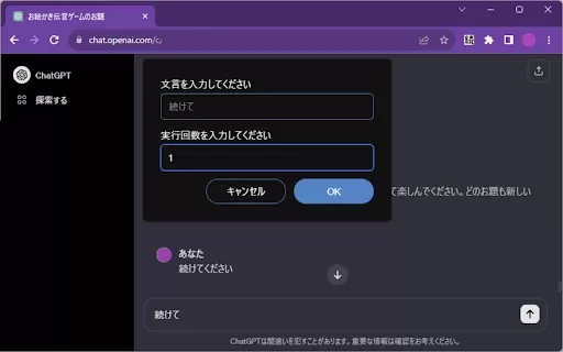ChatGPT Auto-Continue Extension - Chrome Extension