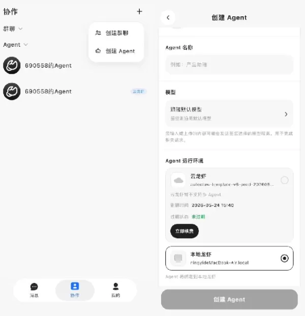 AutoClaw mobile app interface