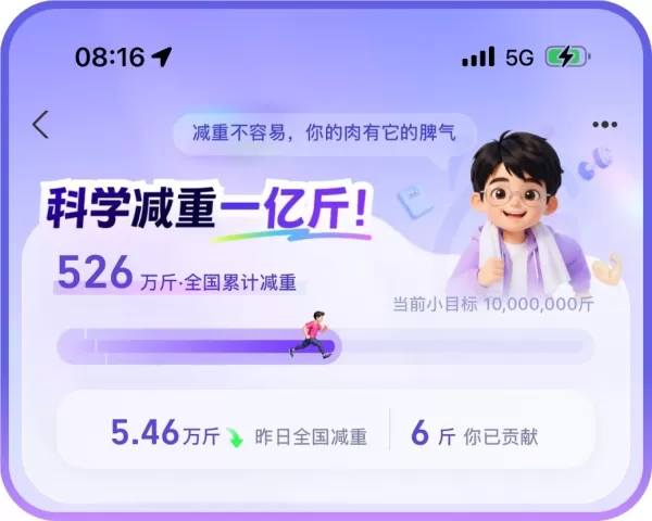 螞蟻集團的「螞蟻阿福」應用程式用戶數突破 1.5 億，帶動「AI+健康」產業發展。其「科學減重」活動協助 275 萬名參與者減重超過 500 萬斤，帶動智慧體重計與健康食品的銷售成長。透過與華為、裕躍及樂克的合作，將 AI 與硬體整合，實現主動式健康管理。 業界領袖認為人工智慧是健康消費成長的關鍵，2025年初智慧型裝置銷售額增長了41.6%。此模式將焦點從疾病治療轉向預防，與「健康中國2030」目標相契合，該目標旨在將健康產業規模擴大一倍，達到16兆元。