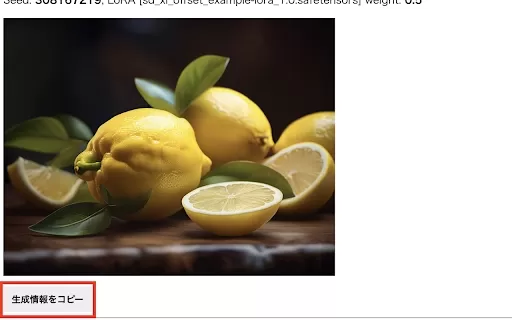 Fooocus Infotext Chrome Extension - Chrome Extension