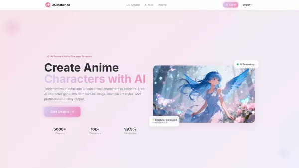 OCMaker AI