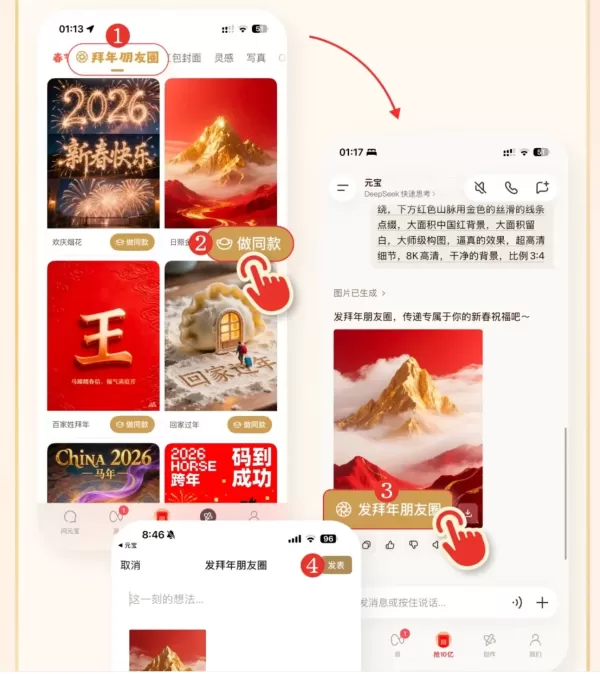 微信推出AI功能，以數位紅包獎勵「讚」