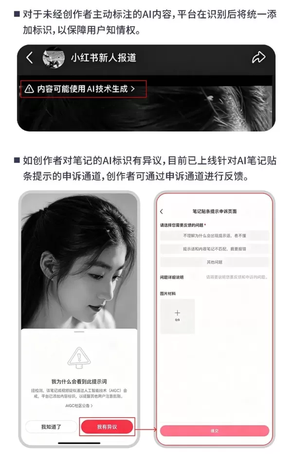 Xiaohongshu publica unos principios de gobernanza de la IA para regular el uso de esta tecnología en su plataforma. Anima a los creadores a utilizar la IA como herramienta creativa, al tiempo que exige un etiquetado claro de los contenidos generados por IA. La plataforma se opone al fraude y a las infracciones relacionados con la IA y mejorará sus capacidades de identificación y gobernanza de contenidos generados por IA. También se pondrá en marcha un canal de reclamaciones para las notas generadas por IA, con el fin de recabar los comentarios de los usuarios.