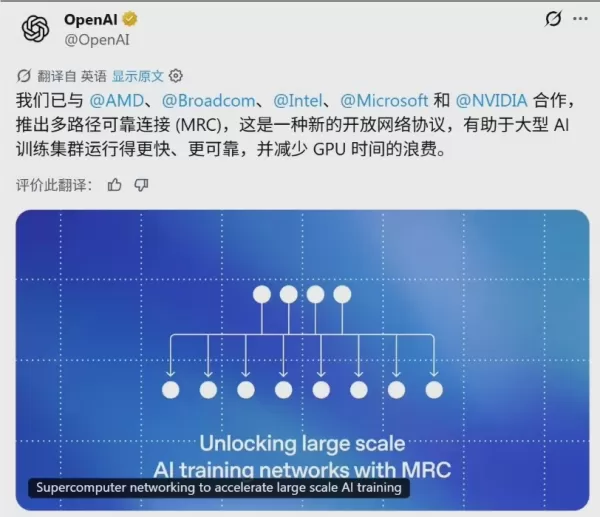 OpenAI 與 AMD、博通、英特爾、微軟及 NVIDIA 合作，推出開源的「多路徑可靠連接」（MRC）協定。這項新的網路協定透過支援最多 131,000 顆 GPU 的兩層交換機設計，並運用封包噴灑（packet spraying）與 SRv6 路由技術實現微秒級故障恢復，從而解決大規模 AI 訓練中的延遲與故障問題。該協定已部署於 NVIDIA 的 GB200 及 Oracle 的雲端基礎架構中。