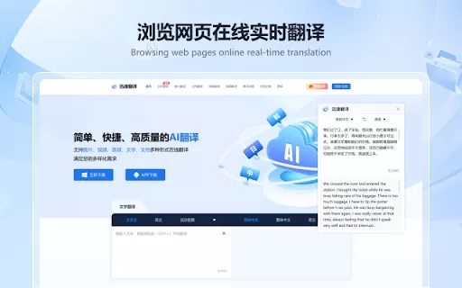 AI Translator - Chrome Extension