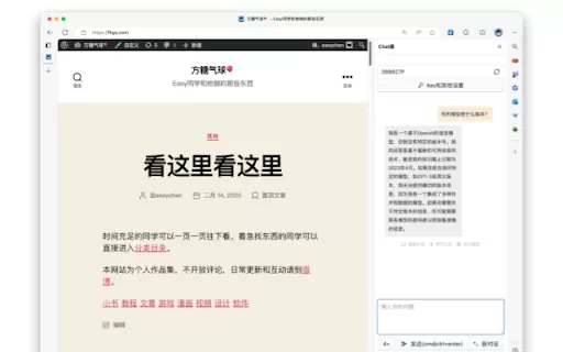 Chat Sauce + API (Chat酱+API) - Chrome Extension