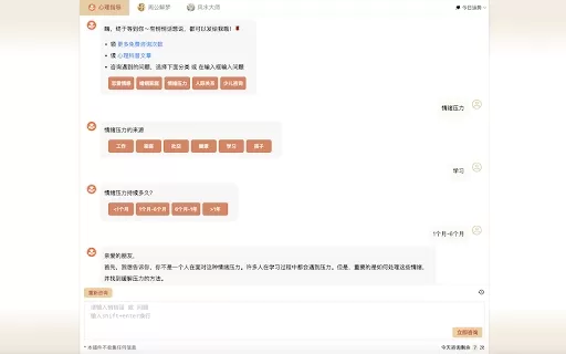 AI Spiritual - Chrome Extension
