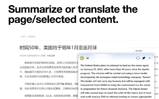 AI小窗 - Chrome Extension
