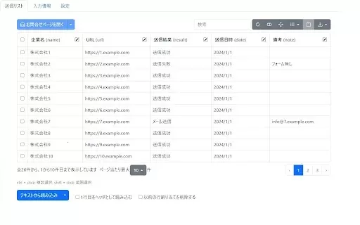 Inquiry Assist