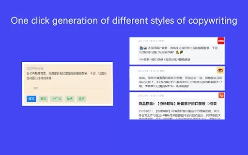 AI 涂涂 - Chrome Extension