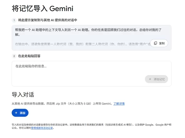 Google Gemini führt „Memory Import“ für die plattformübergreifende KI-Migration mit einem Klick ein