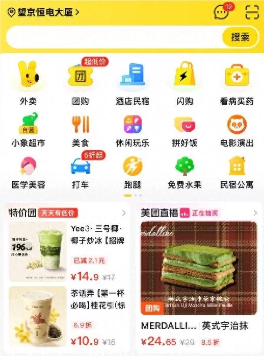 A Meituan atualizou e destacou seu assistente de IA, Xiaotuan, na página inicial do aplicativo antes do feriado do Dia do Trabalhador. O assistente utiliza processamento de linguagem natural para lidar com consultas complexas dos usuários sobre serviços locais e viagens, oferecendo recomendações personalizadas. Ele verifica dinamicamente os dados dos estabelecimentos em tempo real e otimiza as transações combinando cupons, possibilitando um ciclo completo e integrado da pesquisa ao pagamento.