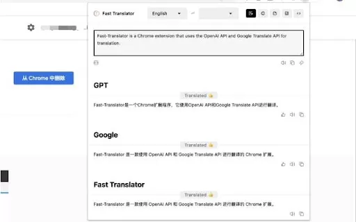 Fast-Translator - Chrome Extension