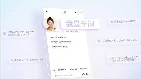 阿里巴巴推出了覆盖整个生态系统的AI助手“雯·小九”，为其“雯”AI系统构建了统一的数字人形象。该助手已集成至淘宝、馳馳和支付宝等应用中，重点强化行动能力，能够处理从需求理解到交易完成及履约的全流程任务。此次推出旨在为购物、出行和工作提供无缝的智能体验，将大型模型的竞争焦点从纯算法转向端到端的生态系统服务。