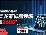 Taobao's 100 Billion Subsidy Launches Mac mini Hardware Sale at 3999 Yuan