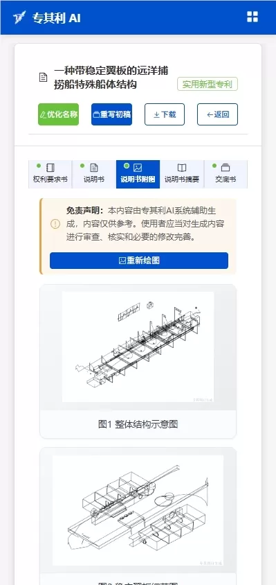 「Zhu Qi Li AI V3.0」正式亮相，具備全流程撰寫、智慧檢索及細緻校對功能，旨在提升專利工作效率