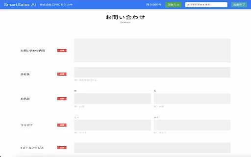 SmartSales AI - Chrome Extension