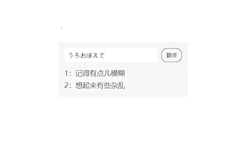 AI-Powered Japanese-Chinese Translation Plugin - Chrome Extension