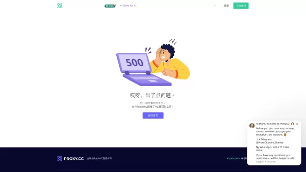 ProxyCC